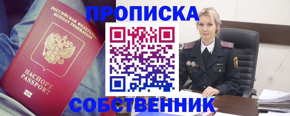 прописка иностранных граждан в Новоузенске