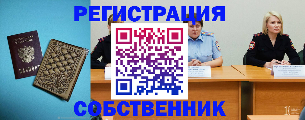 прописка гарантия в Новоузенске