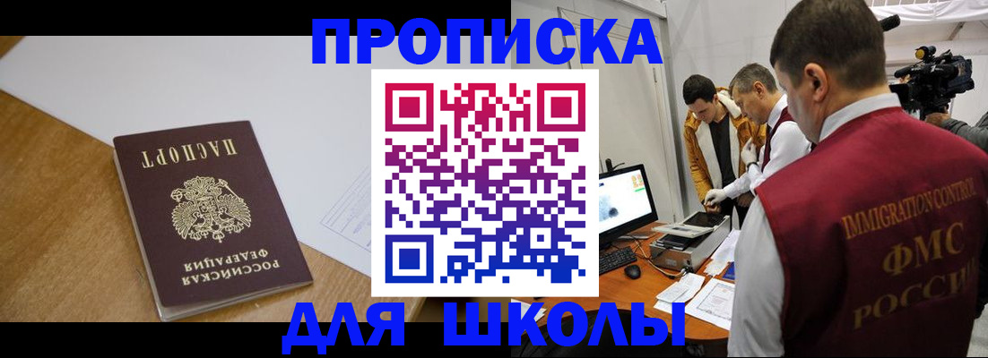 где прописаться в Новоузенске