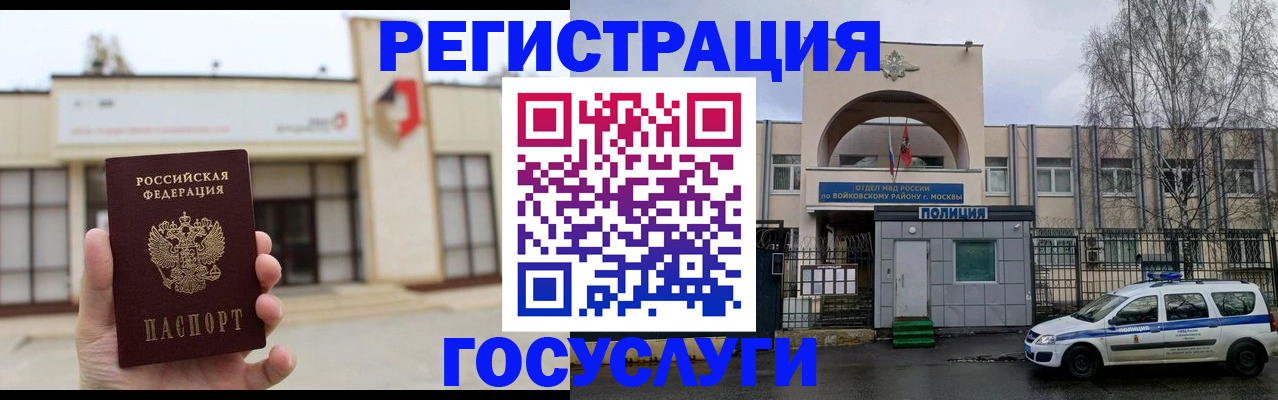 прописка ребенка в Новоузенске