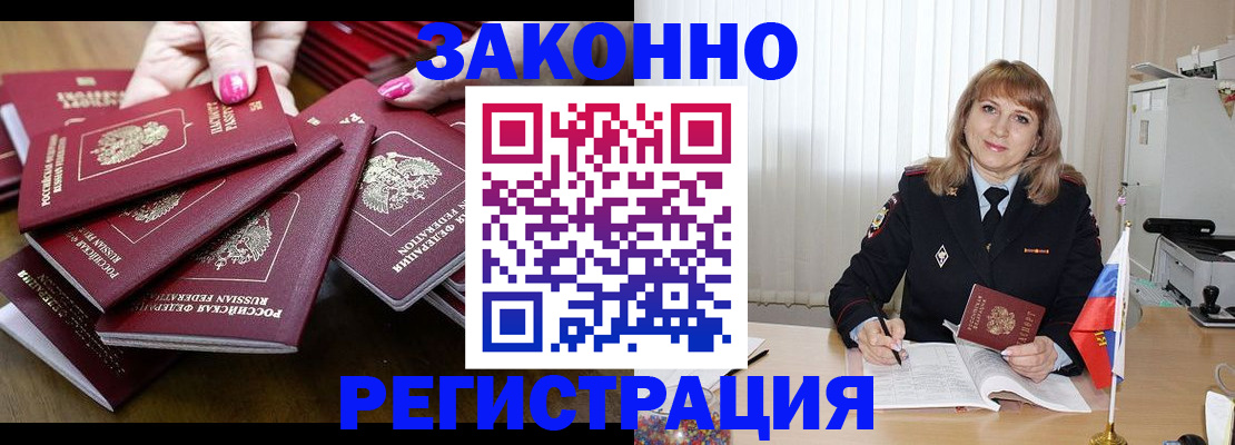 прописка для кредита в Новоузенске