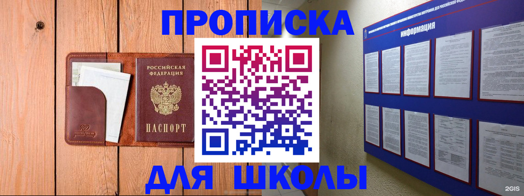 временная регистрация госуслуги в Новоузенске