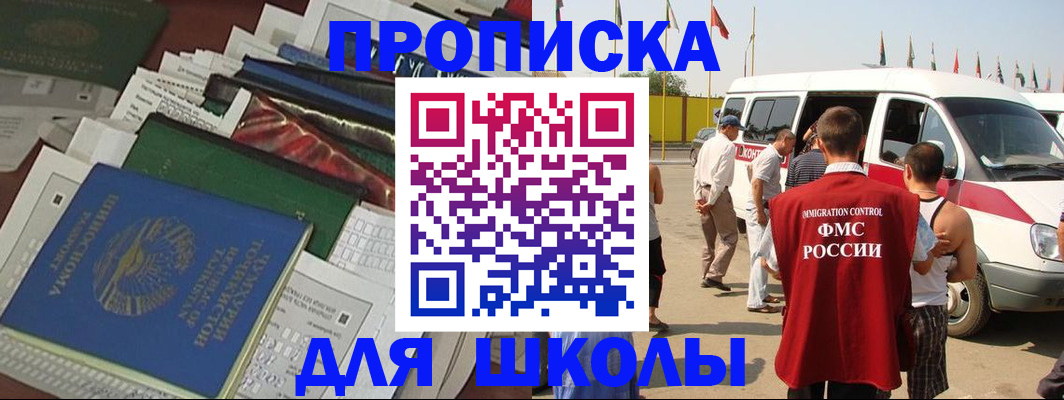 прописка поиск в Новоузенске